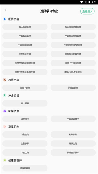 金英杰医学app最新版