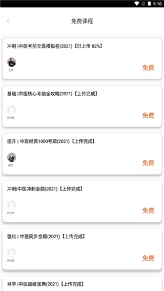 金英杰医学app最新版