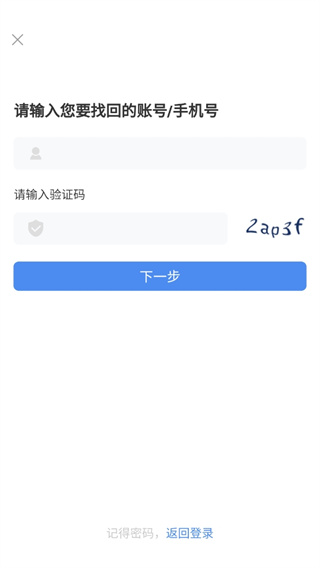 中国烟草网络学院手机版
