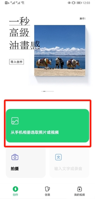 秒剪制作视频