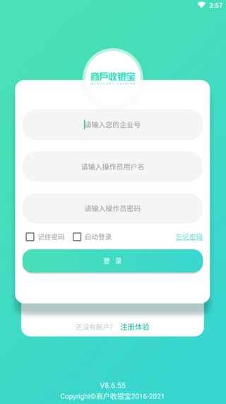 商户收银宝app最新版