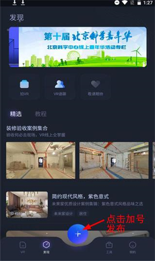 如视vr手机软件