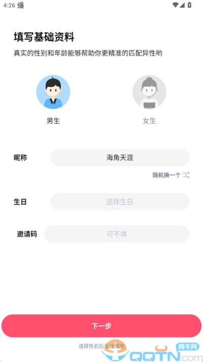 对聊APP