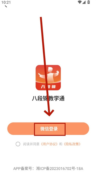 八段锦教学通教程app