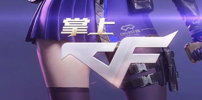 掌上穿越火线手游助手手机版