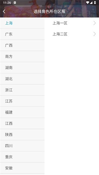 掌上穿越火线手游助手手机版