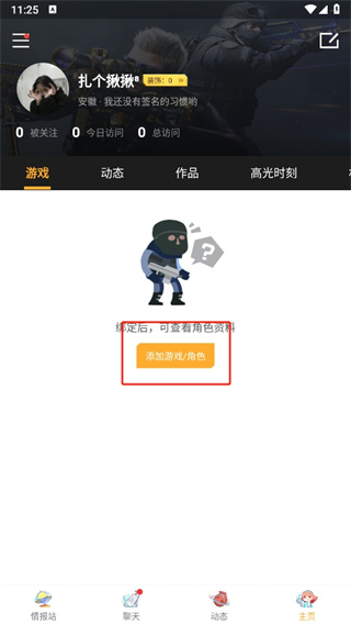 掌上穿越火线手游助手手机版