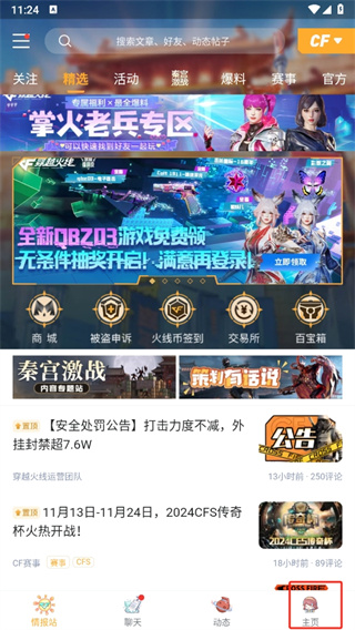 掌上穿越火线手游助手手机版