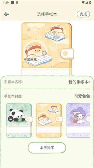 高铁火车订票助手