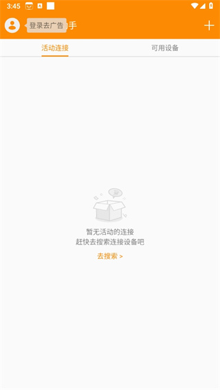 BLE蓝牙助手app