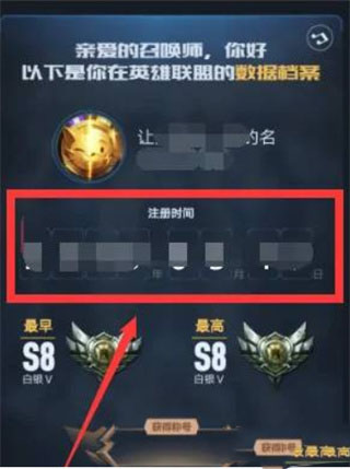 掌上英雄联盟app官方
