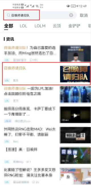 掌上英雄联盟app官方