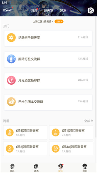 DNF助手最新版本