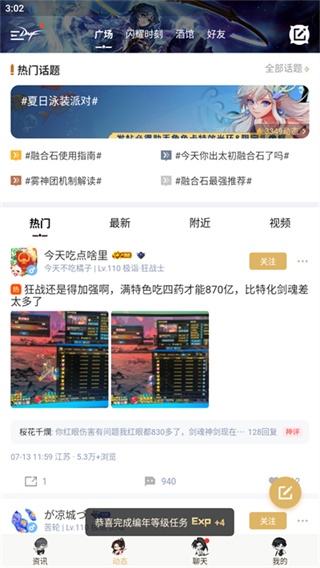 DNF助手最新版本