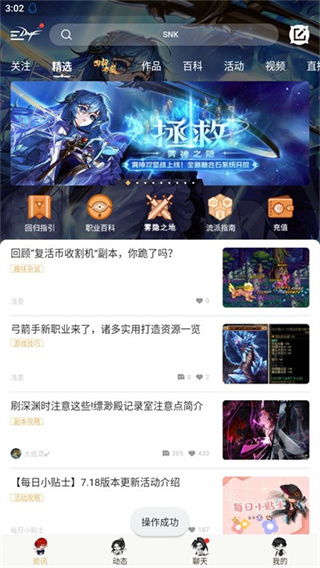 DNF助手最新版本