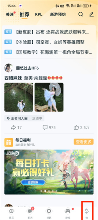 王者营地最新版