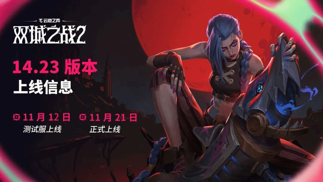 云顶之弈pbe美测服