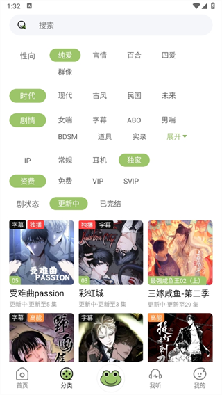 蛙趣fm广播剧app正版最新版