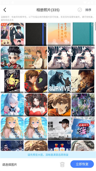 聊天记录查找助手安卓版