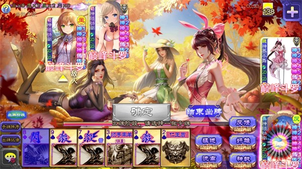 三国杀kill单机HD最新版