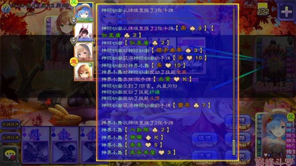 三国杀kill单机HD最新版