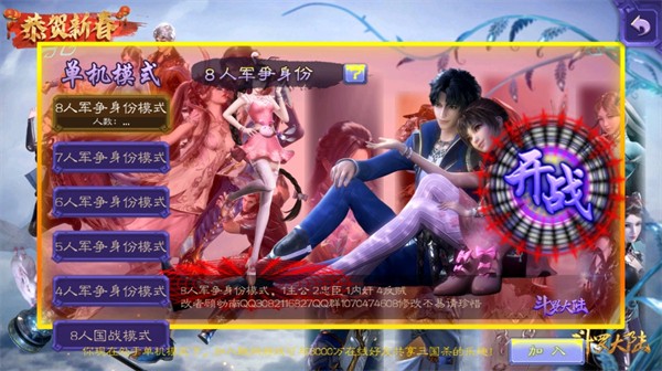 三国杀kill单机HD最新版