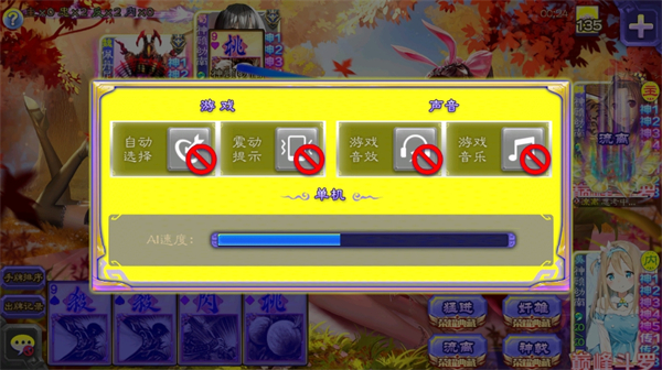 三国杀单机版无需联网