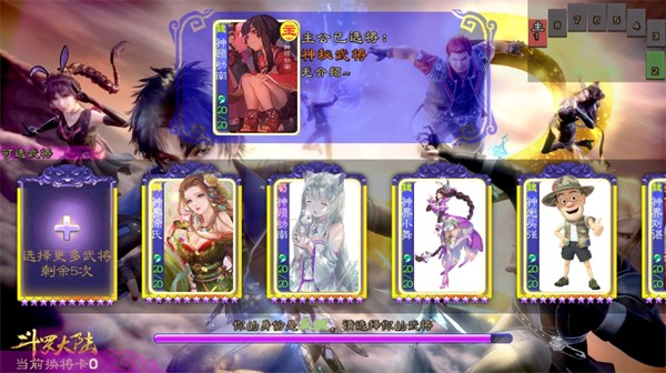 三国杀单机版无需联网