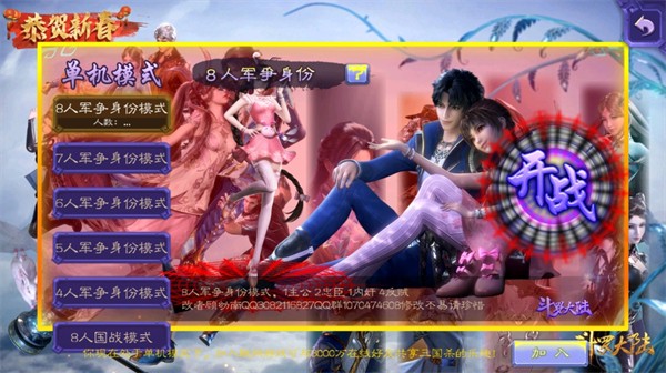 三国杀单机版无需联网