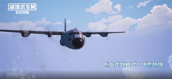 pubgmobile国际版最新版本