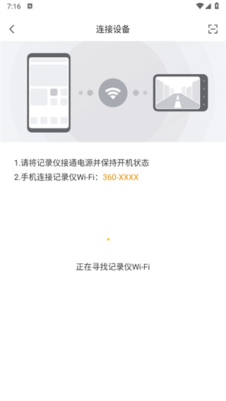 360行车记录仪最新版