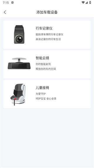 360行车记录仪最新版