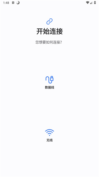 S换机助手app