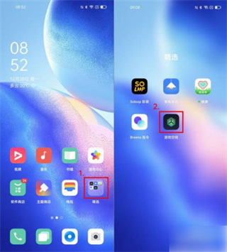 oppo手机游戏助手2025