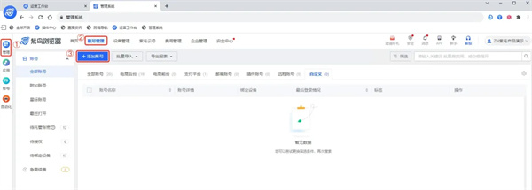 superbrowser超级浏览器