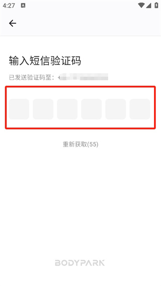 bodypark教练端app