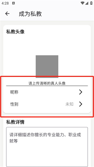 bodypark教练端app