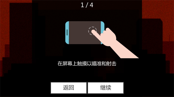 僵尸特攻队中文版