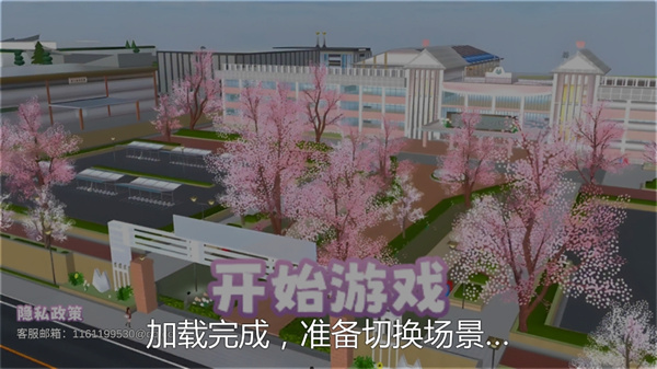 樱花高校恋爱世界手机版