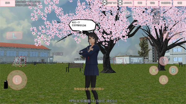 樱花高校恋爱世界手机版