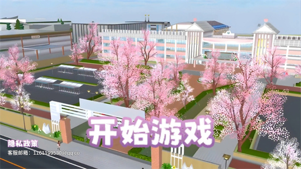 樱花高校恋爱世界手机版