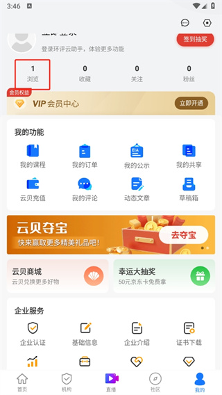 环评云助手app