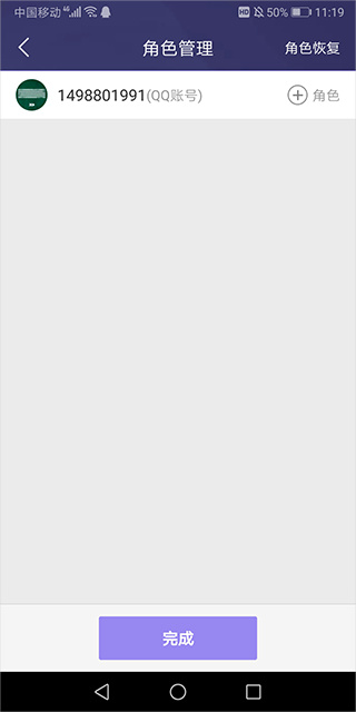 炫舞2助手app