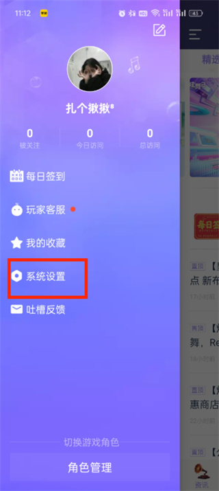 炫舞时代手机助手新版