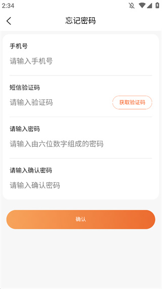 家校通app免费