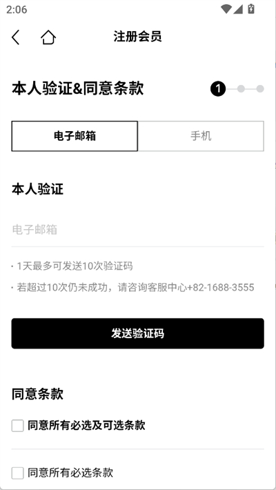 乐天免税店网上商城app