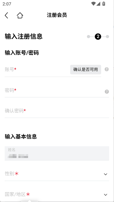 乐天免税店网上商城app