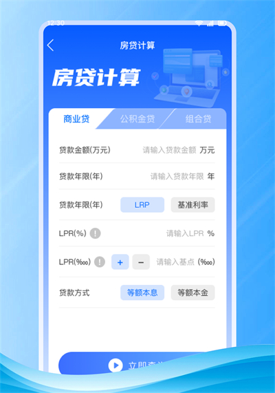 个人退税查app