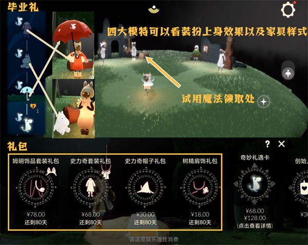 光遇手游uc账号版