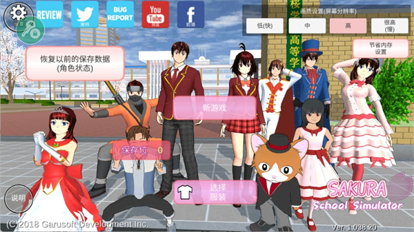 樱花校园模拟器中文版无广告不用登录